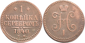 NICHOLAS I. 1 Kopeck Serebrom 1840 CM  C#144.4 Cooper 10,24g 27mm    Suzun Mint