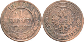 ALEXANDER II. The Liberator 1 Kopeck 1880 SPB Y#9.2 Cooper 3,28g 21,6mm St.Petersburg