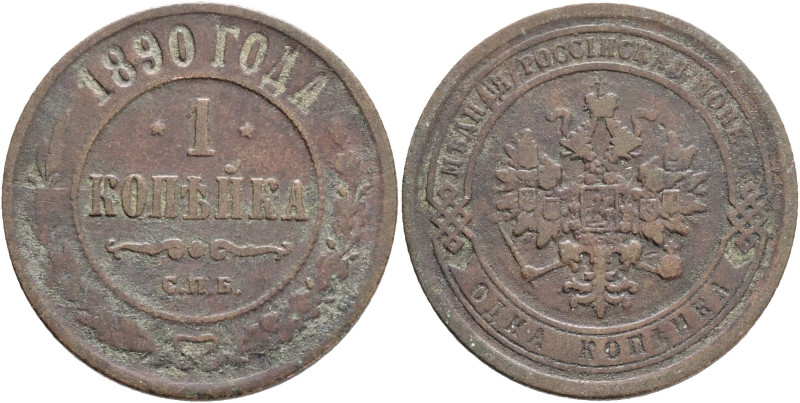ALEXANDER III. 1 Kopeck 1890 SPB Y#9.2 Cooper 3,28g 21,6mm St.Petersburg 

XF