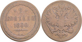 ALEXANDER II. The Liberator 2  Kopecks  1860 BM  C#150.3 Cooper 10,24g 28,15mm  Warsaw Mint R!