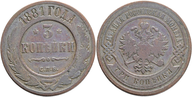 ALEXANDER II. The Liberator 3 Kopecks 1881 SPB Y#11.2 Cooper 9,38g 28,36mm St.Pe...