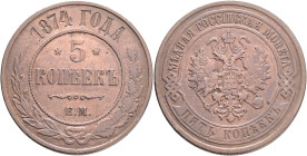 ALEXANDER II. The Liberator 5 Kopecks 1874 EM Y#12.1 Cooper 16,38g 32,7mm Ekaterinburg Mint