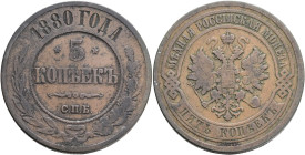 ALEXANDER II. The Liberator 5 Kopecks 1880 SPB Y#12.2 Cooper 16,38g 32,7mm St.Petersburg  Mint