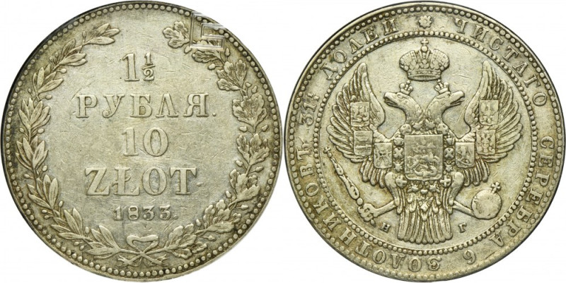 1 1/2 rouble = 10 zloty Petersburg 1833 НГ Variety with a narrow crown and three...