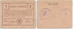 Brody, 1 hrywna 1919 - RZADKIE
