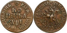 Russia, Peter I, Kopeck Moscow 1710 БК - RARE