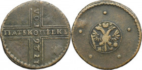 Russia, Catherine I, 5 Kopeck Moscow 1726 НД