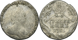 Russia, Catherine II, Grivennik Petersburg 1785 СПБ