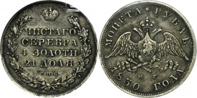 Russia, Nicholas I, Rouble Petersburg 1830 СПБ НГ