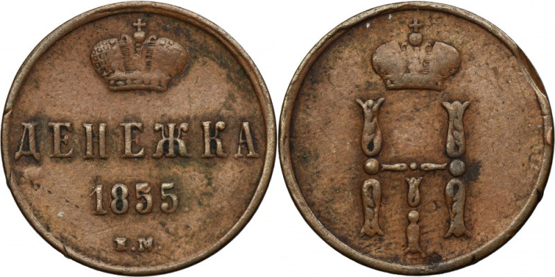 Russia, Nicholas I, Denezhka Jekaterinburg 1855 EM Variety with letters EM, mint...