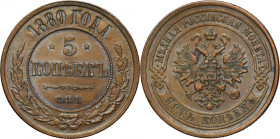 Russia, Alexander II, 5 Kopeck Petersburg 1880 СПБ