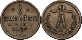 Russia, Alexander II, 1/2 Kopeck Jekaterinburg 1876 СПБ