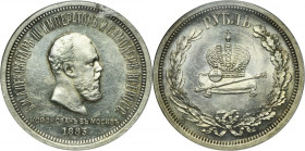 Russia, Alexander III, Coronation Rouble Petersburg 1883 ЛШ