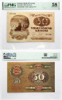 Estonia 50 Krooni 1929 PMG 58 Choice About Unc