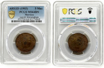 Morocco 5 Mazunas AH 1321/1903 PCGS MS 64 BN MAX GRADE