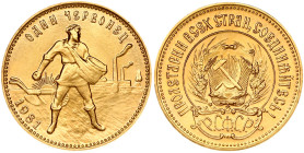 Russia USSR Chervonets 1981 MМД