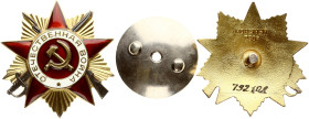 Russia USSR Order of the Patriotic War I class Anniversary version № 792108