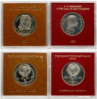 Russia USSR 1 Rouble 1989 & 1991 Commemorative issue Lot of 2 coins