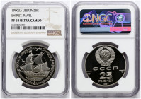 Russia USSR 25 Roubles 1990 ЛМД Packet boat St Paul and captain Alexei Chirikov NGC PF 68 ULTRA CAMEO