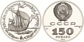 Russia USSR 150 Roubles 1990 ЛМД Boat St Gabriel and commander Mikhail Gvozdev