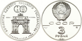 Russia USSR 3 Roubles 1991 ММД Arch of Triumph in Moscow