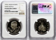 Russia 1 Rouble 1992 ЛМД  Yanka Kupala NGC PF 68 ULTRA CAMEO