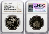Russia 3 Roubles 1992 ЛМД Convoy NGC PF 68 ULTRA CAMEO