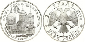 Russia 3 Roubles 1992 ЛМД The Saint Trinity Cathedral