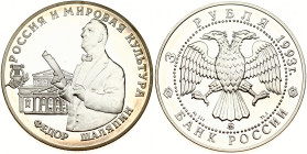 Russia 3 Roubles 1993 MМД Feodor Shaliapin