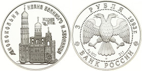 Russia 3 Roubles 1993 ЛМД The Bell-Tower 'Ivan the Great'