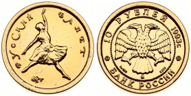 Russia 10 Roubles 1993 ММД Russian Ballet