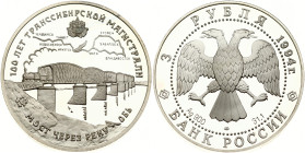 Russia 3 Roubles 1994 ЛМД The Trans-Siberian Railway