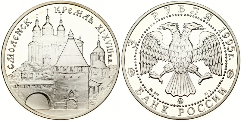 Russia. 3 Roubles 1995 MМД, Smolensk Kremlin. Silver .900, 34.81 g. Y 445.