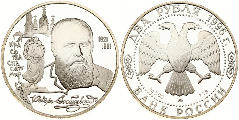Russia. 2 Roubles 1996 ЛМД, The 175th Anniversary of the Birth of F.M. Dostoyevs...