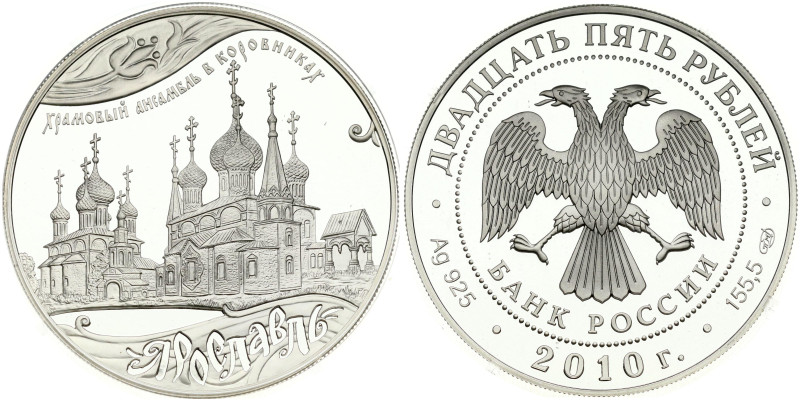 Russia. 25 Roubles 2010 СПМД, The Millennium of the Yaroslavl Foundation. Mintag...