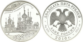 Russia 25 Roubles 2010 СПМД Yaroslavl