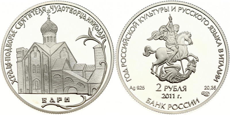 Russia. 2 Roubles 2011 СПМД, Year of Russian Culture in Italy. Mintage 7 500 pcs...