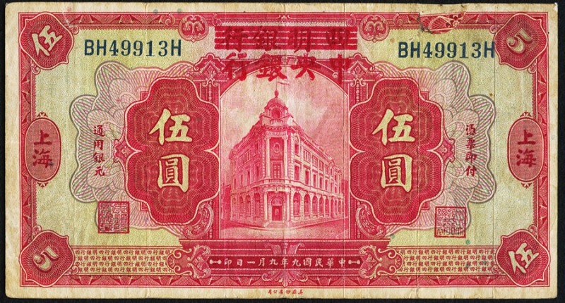 China Central Bank of China 5 Dollars ND (1928, old date 1.9.1920) Pick 170a S/M...