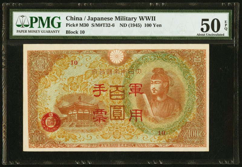 China Japanese Imperial Government 100 Yen ND (1945) Pick M30 S/M#T32-6 PMG Abou...