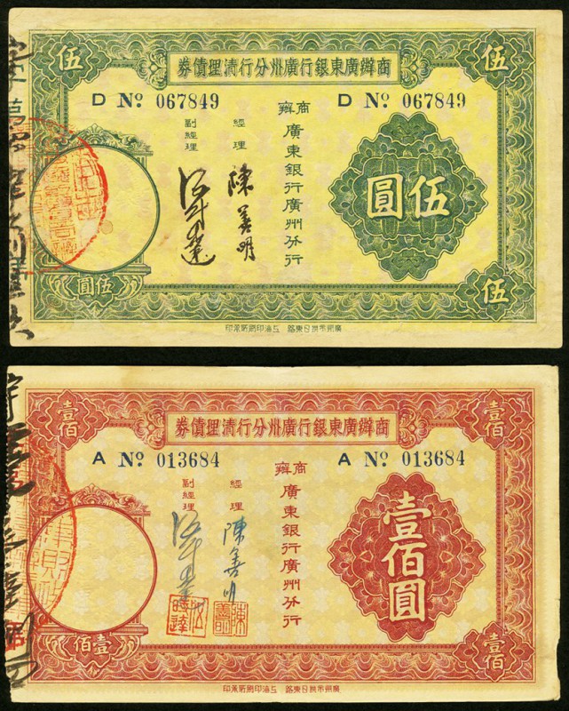 China Pair of Kwangtung Treasury Notes Very Fine. 

HID09801242017