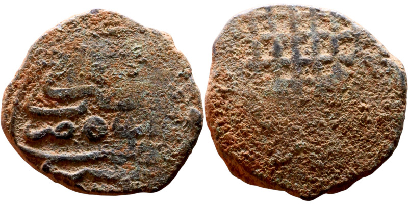 Ottoman Empire (XIV-XX century) Bronze Coin. Obverse: Arabic inscription. Revers...