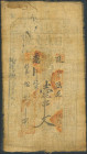 CHINA. 1 Chuan. No Date. Guangsxi. Private Issue. Partially hand stamped and partially hand written on fabric. (Pick: Unlisted). Dirty. Very Fine.