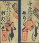 CHINA. Lot of 2 notes of 4 and 6 Tiao. (1900ca). Te Cheng Hao. Private Issue. Partially hand stamped and partially hand written on thin white paper. (...