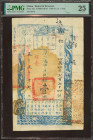 CHINA. 1 Tael. 1855. Ministry of Interior and Finance, Ch'ing Dynasty. (Pick: A9c, SM: H176-20). PMG25 (spindle holes at issue, stained).