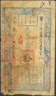 CHINA. 10 Taels. 1853. Ministry of Interior and Finance, Ch'ing Dynasty. (Pick: A12a). Very fine.