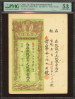 CHINA. 1 Tael. (1911ca). Ta Ching Government Bank. Shansi. (Pick: A83, SM: T10-50). PMG53 (counterfoil inclueded).