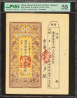 CHINA. 20 Coppers. No Date. Hunan Magnetic Industry Company. Private Issue. Red Seals. (Pick: Unlisted). PMG55.