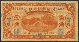 CHINA. 10 Cents. 1 October 1917. Bank of China. Harbin. (Pick: 43b). Fine.