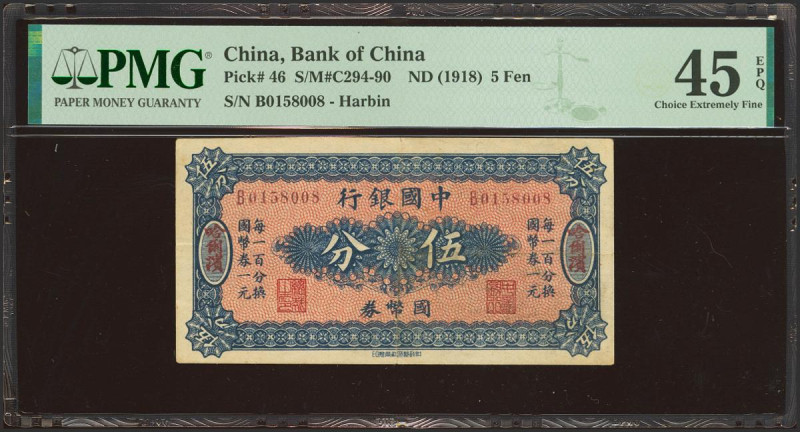 CHINA. 5 Fen. (1918ca). Bank of China. (Pick: 46, SM: C294-90). PMG45EPQ.