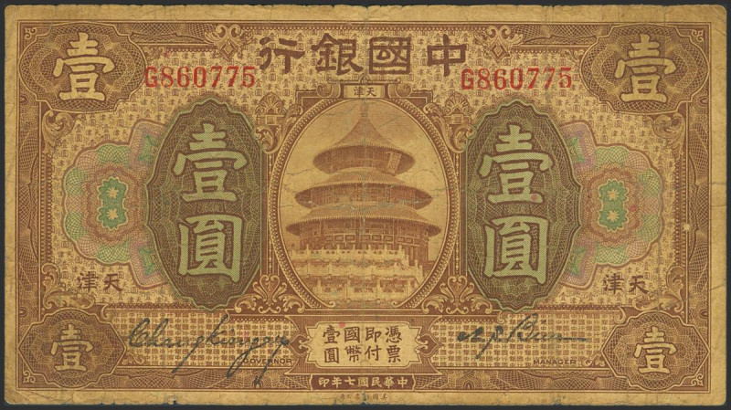 CHINA. 1 Yuan. September 1918. Bank of China. Tientsin. (Pick: 51q). Very Good.